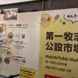 第一牧志公設市場