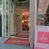 CouCou 代官山店