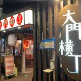 函館ひかりの屋台 大門横丁