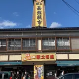 函館朝市 駅二市場 活いか釣掘