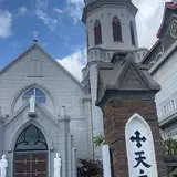 カトリック元町教会