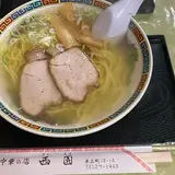 西園