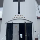 函館聖ヨハネ教会