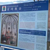 カトリック堂崎天主堂