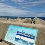 海の駅蜃気楼