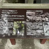 奈良尾神社