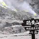 川湯温泉