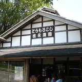 [ 休業中]徳永農園