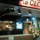 STANDING BAR CLOVER（クローバー）