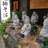 七福神揃い
