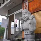 湯めぐり七福神【大黒天】