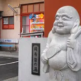 湯めぐり七福神【布袋様】