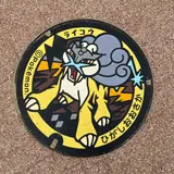 ライコウ