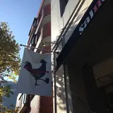 Salud Familia Ebisu（サルーファミリア）