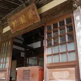了仙寺