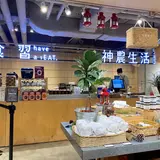 神農生活 MAJI TREATS