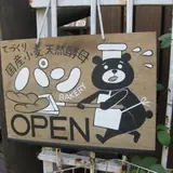 SORA 八雲店