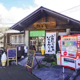 松石庵