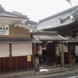 西福寺