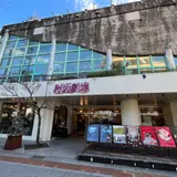桜坂劇場