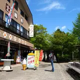 富士峰軒
