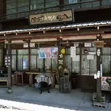 山楽茶屋 古狸山