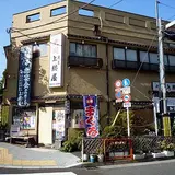 上総屋
