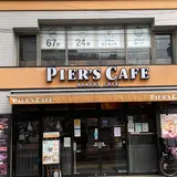 ピアーズカフェ　等々力店