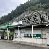 芦ヶ久保駅