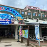 海の駅 あやはし館