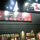 ワンカルビ尼崎七松店