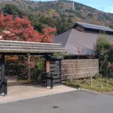 箱根湯寮