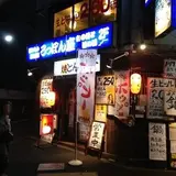 居酒屋 ろっぽん座