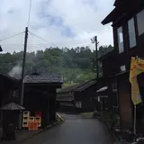 泥湯温泉 奥山旅館