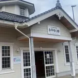 永平寺口駅