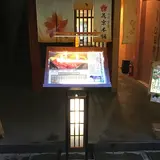 花京本舗 先斗町