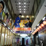 ロイヤル劇場