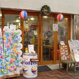 沖縄料理が美味しい店