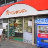 ベンテンドー