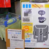 はるか
