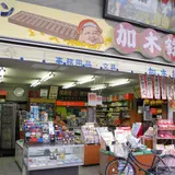 加木鉄帳簿店