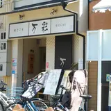 万彩