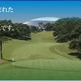 西武園ゴルフ場