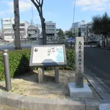 鳥居龍蔵博士生誕の地