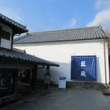 藍蔵（あいぐら）