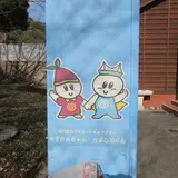 鳴門市