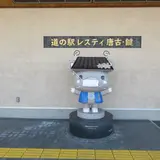 田原本町