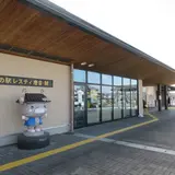 道の駅 レスティ唐古・鍵