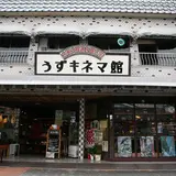 うずキネマcafe
