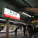 天王寺駅・ＪＲ／大阪環状線